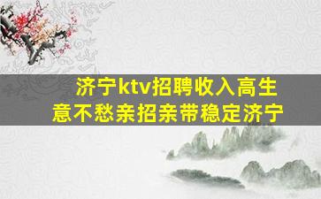 酒泉KTV招聘